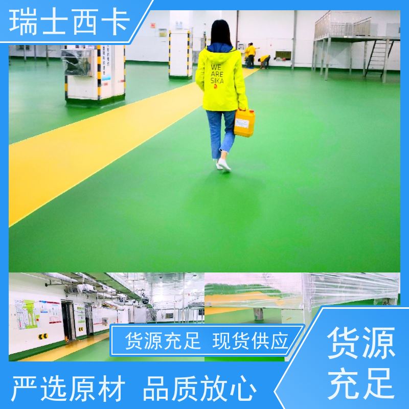 瑞士西卡 面漆 附着力强 高承载力抗震性好 严选原材 品质放心