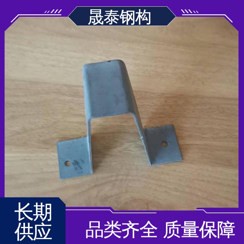 晟泰 抗氧化热镀锌几字钢衬檩 钢结构几字形支座折件