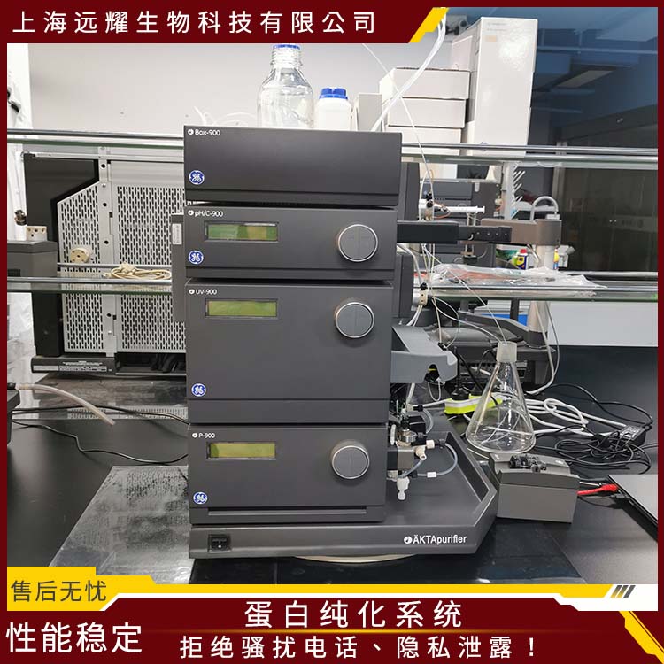 GE 蛋白纯化系统AKTA purifier 高灵敏度 使用方便 高效率 大量程