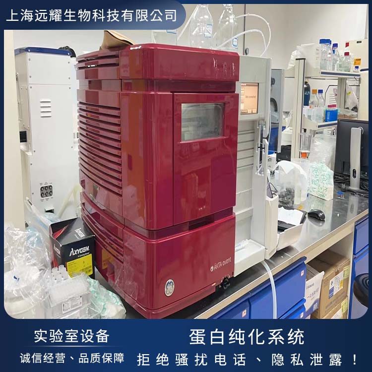 GE 二手蛋白纯化系统avant 进样准确 基线稳定 可兼顾分析与制备