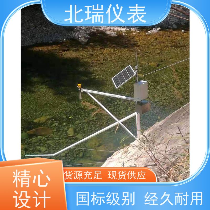 北瑞仪表 农业水价改革计量设备 厂家供应 售后无忧 防潮防雨防浸泡