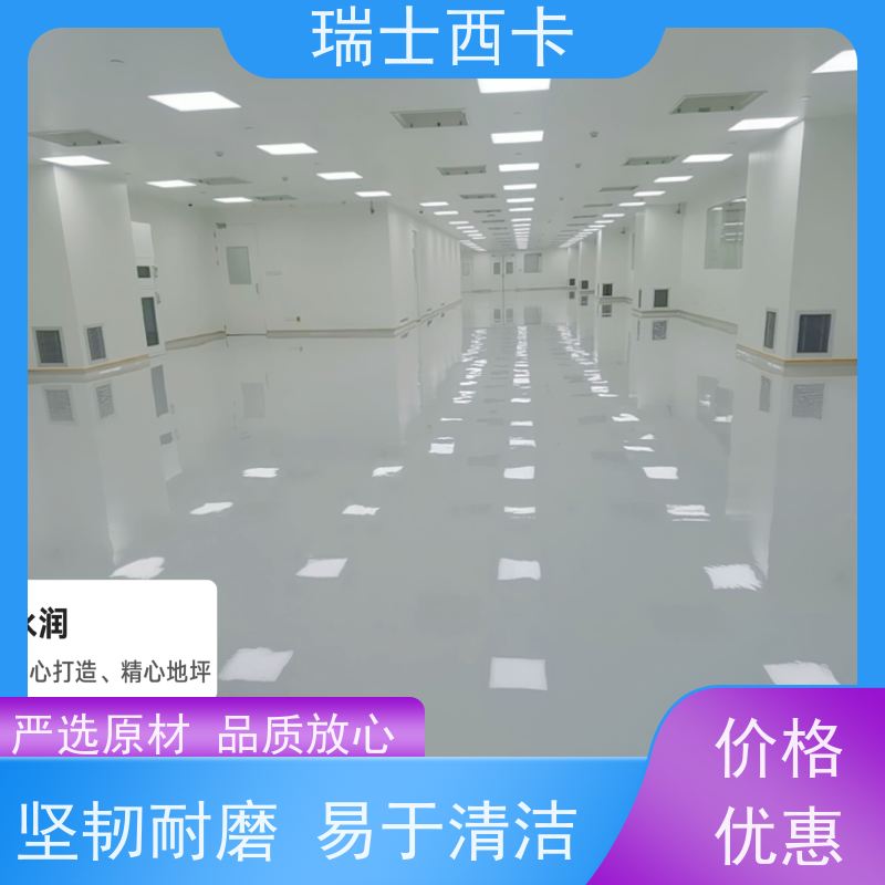 瑞士西卡 环氧自流平涂层 附着力好 全域发货 绿色环保 