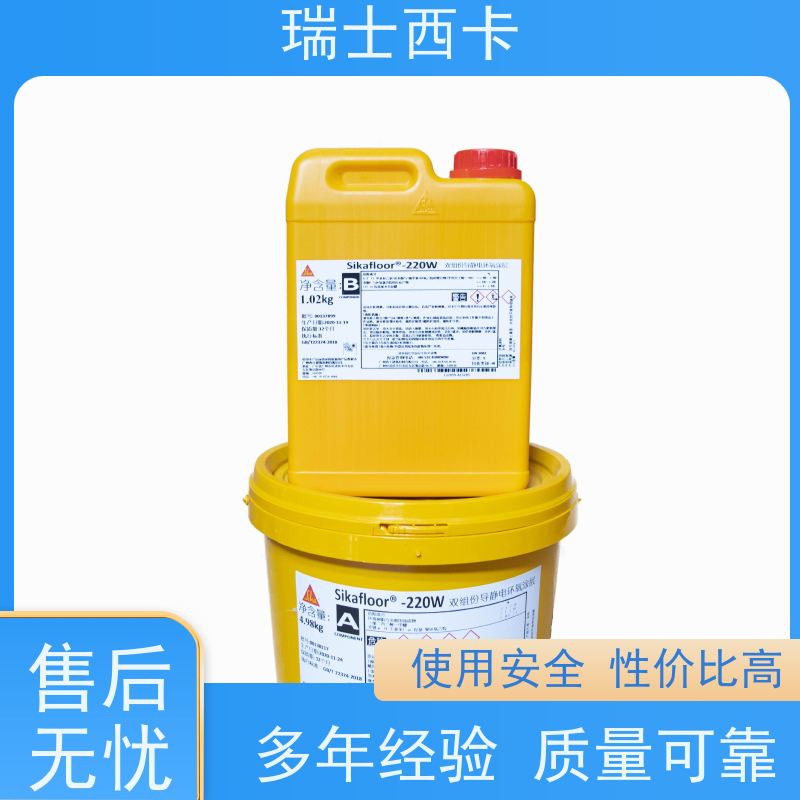 瑞士西卡 环氧涂料 高温乙烯基树脂 防静电 使用安全 性价比高
