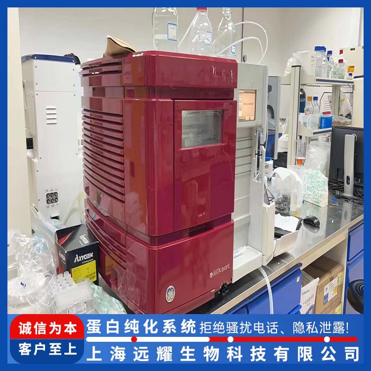 GE 二手avant蛋白纯化系统 高分辨率 高灵活性 高效率 大量程