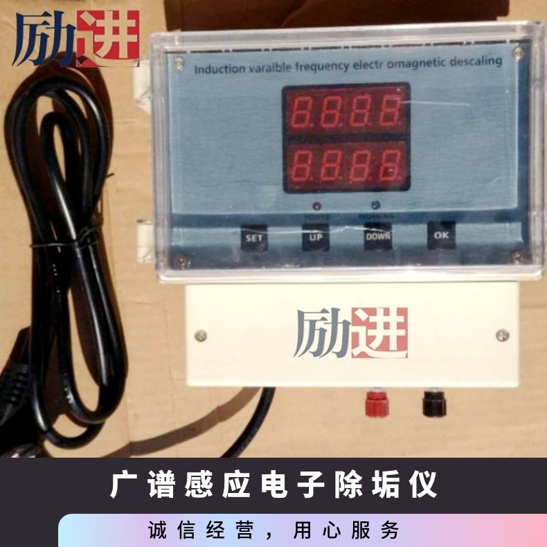 广谱感应电子除垢仪 暖通空调资料样本 励进 220VV 是 LJGP-100