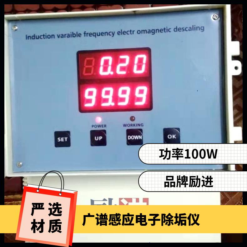 光谱电子除垢器 循环水水处理器使用说明书 220VV 励进 LJGP-100