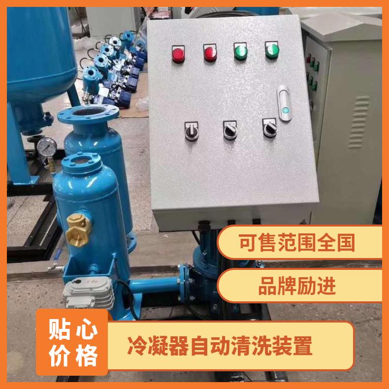 小球清洗装置 循环水冷凝器自动安装图 全国 LJJQ-200 励进 是