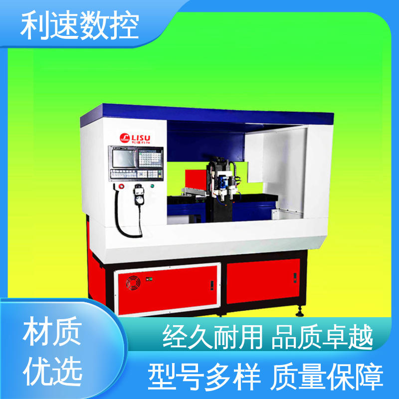 钻孔攻牙一体机 拥有监测反馈保护功能 支持定制 专业制造 利速数控