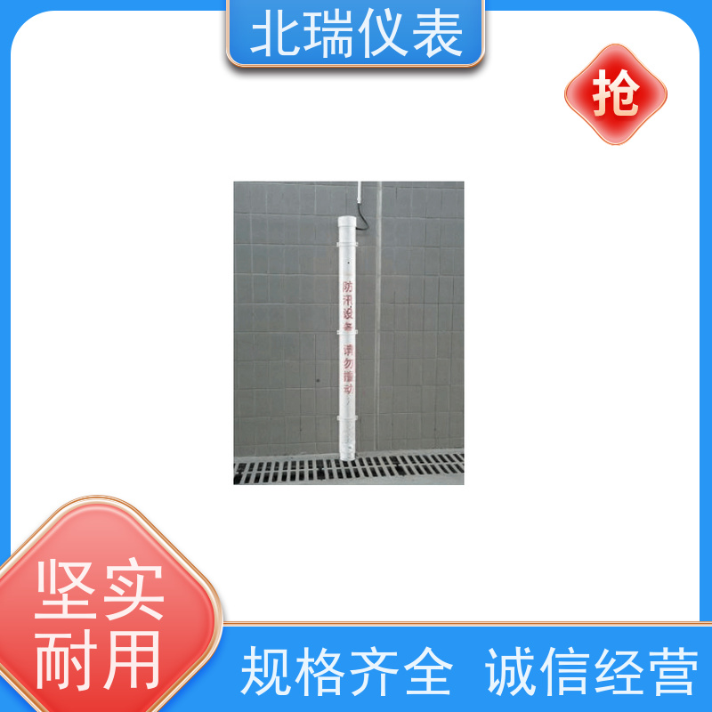 北瑞仪表 磁致伸缩液位计 多规格可选 库存充足