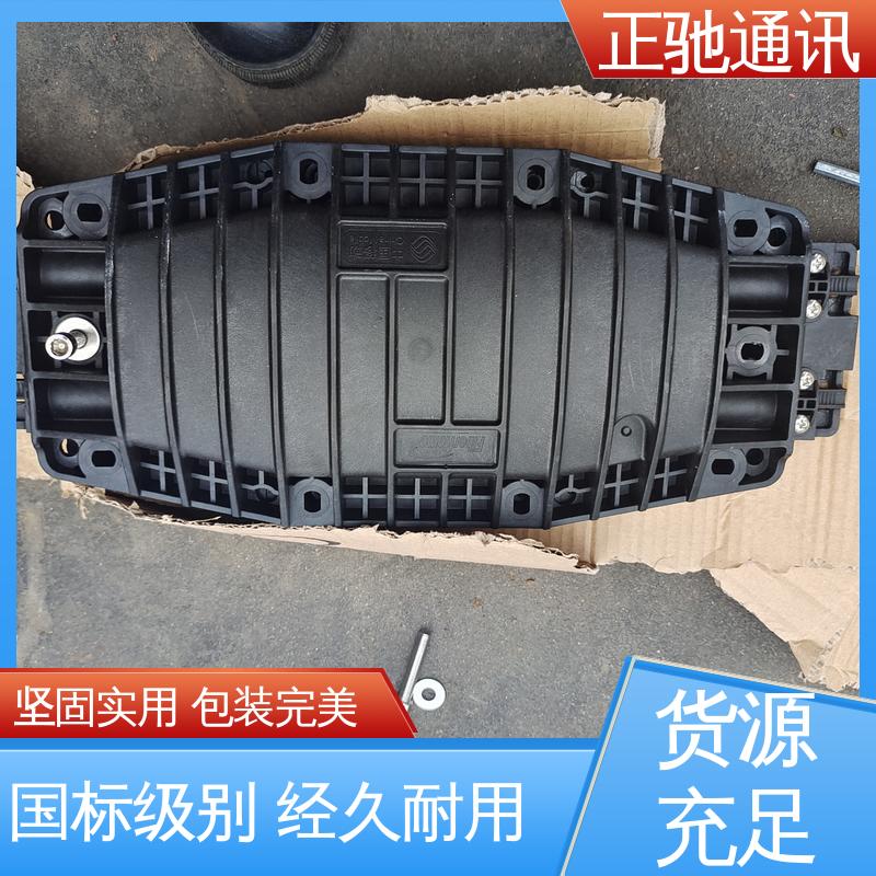 正驰通讯 48芯接头盒 承重性好 不易变形 严选原材 品质放心