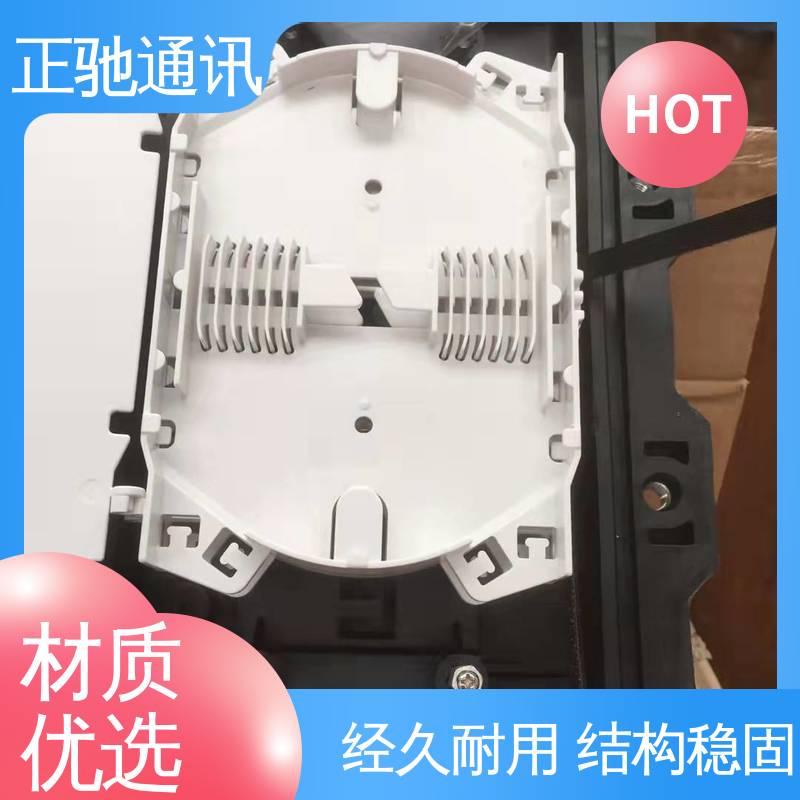 正驰通讯 48芯接头盒 承重性好 不易变形 物流配送 发货快