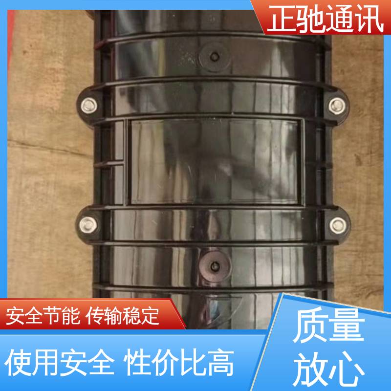 正驰通讯 卧式接头盒 用于大量电线的互连 强度高 物流配送 发货快