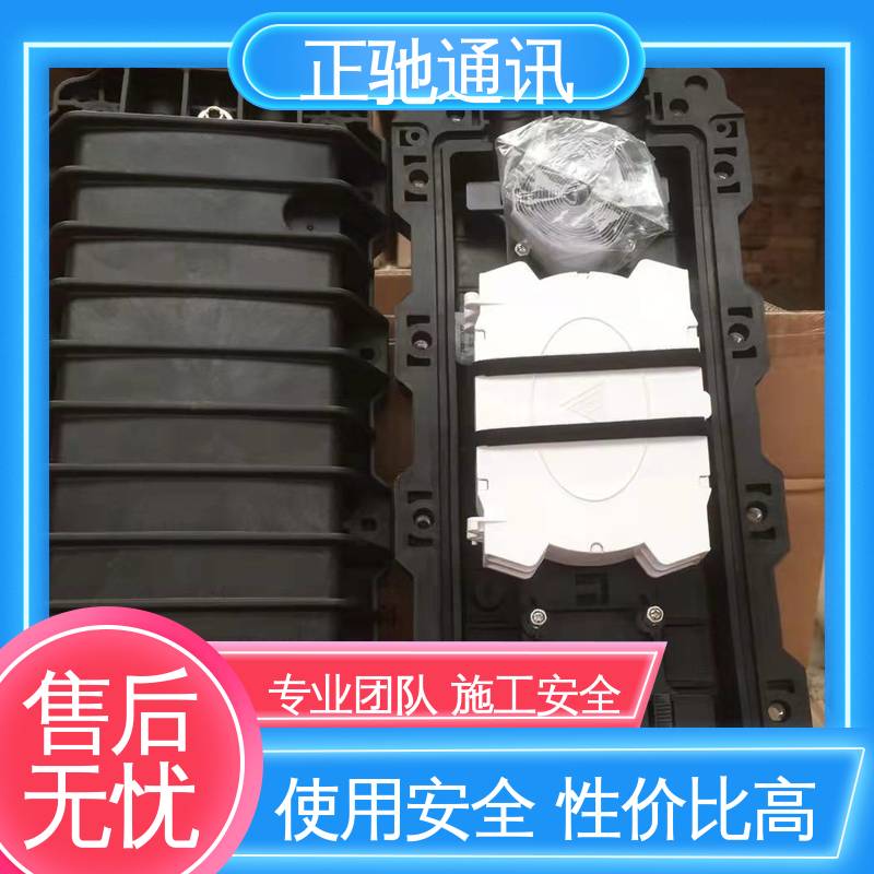 正驰通讯 144芯接头盒 承重性好 不易变形 物流配送 发货快