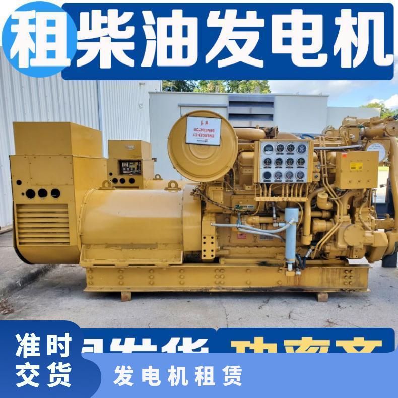 发电机租赁 康明斯设备出租 宁 波10KW-2800kw低噪音机组
