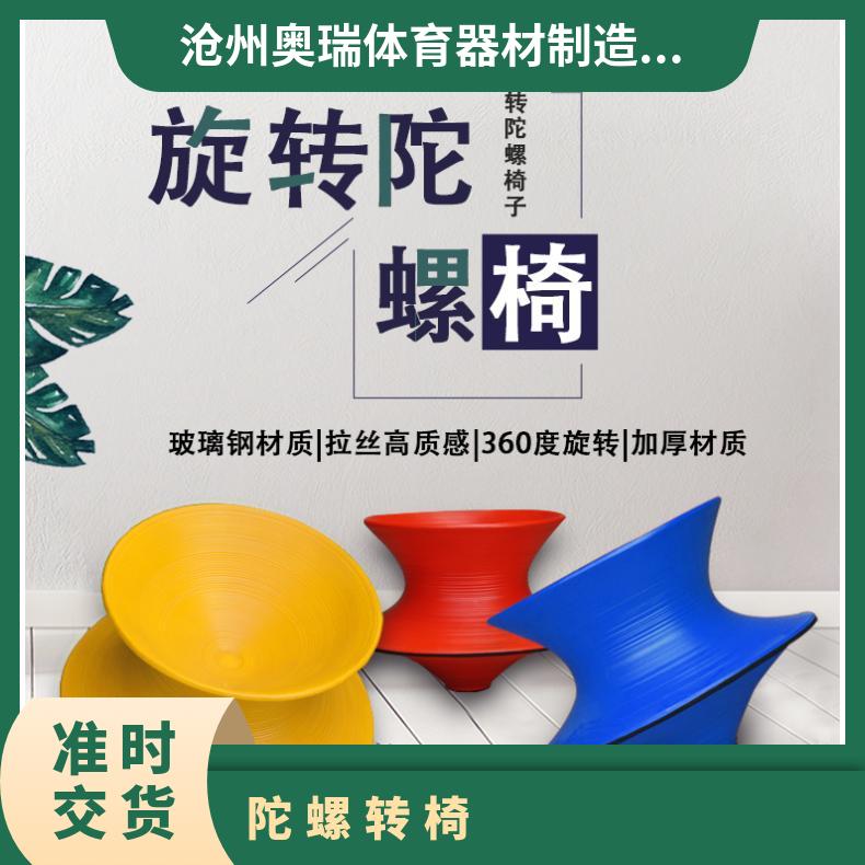 陀螺椅子不倒翁360度旋转椅游乐园商场成人儿童休闲椅