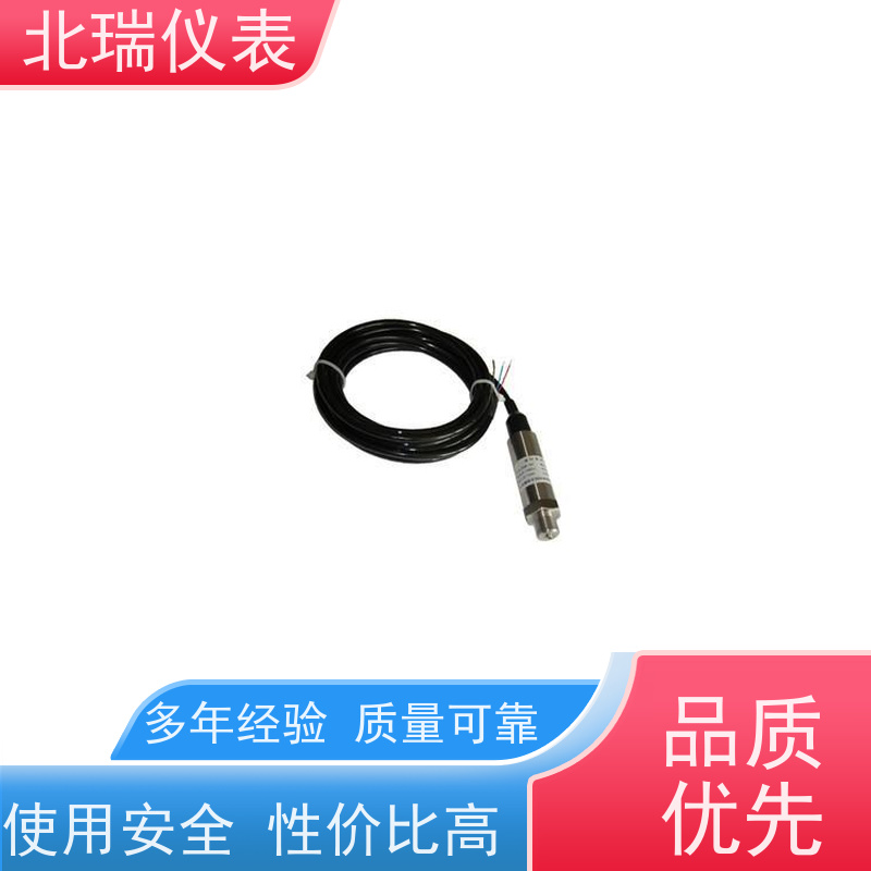 北瑞仪表 带显示压力变送器 防水型 精度等级高 