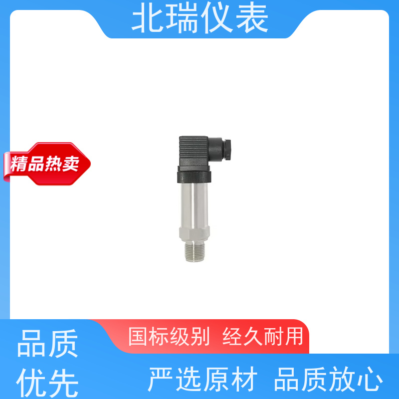 北瑞仪表 易燃易爆场合 防水抗干扰抗振抗冲击 