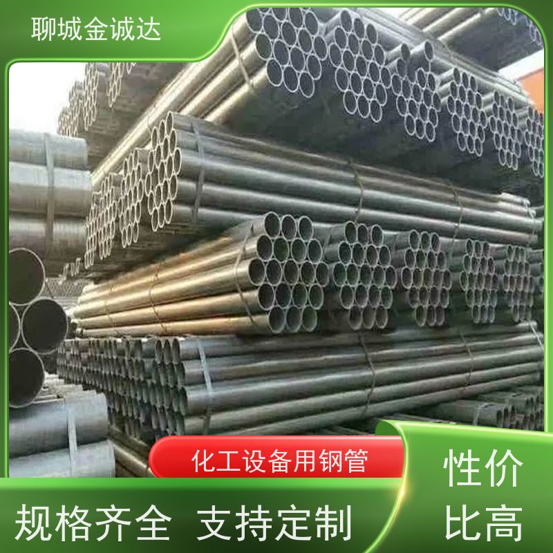 金诚达 化工设备用钢管 Q355B 制造结构件 刷漆加工 大量供应