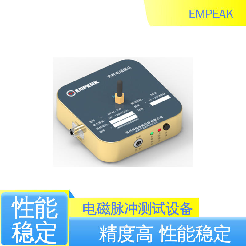 EMPEAK 核电磁脉冲敏感度试验仪器设备 双路充电电源 符合国际标准
