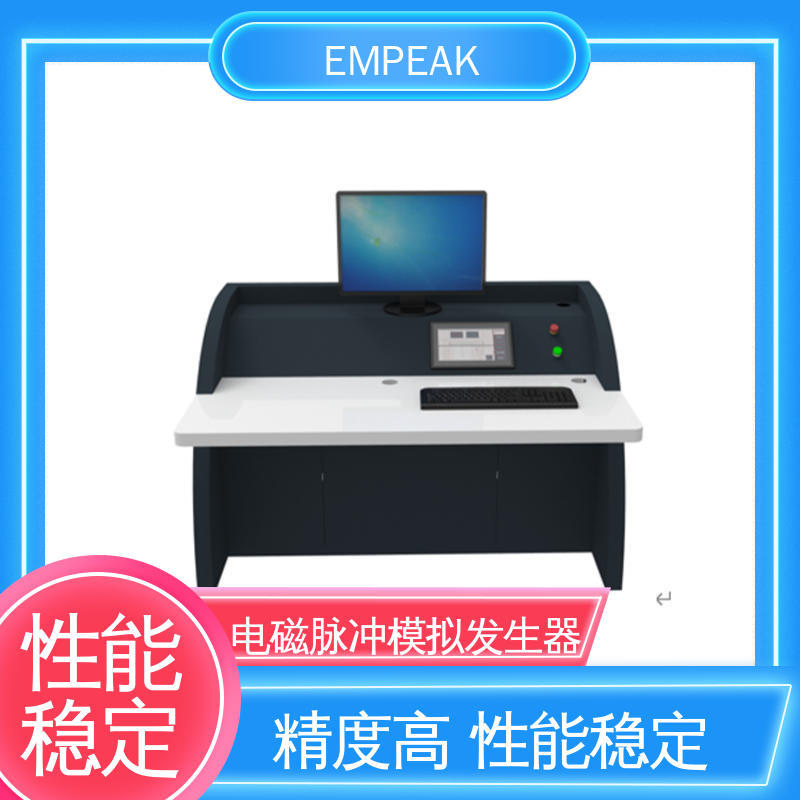 EMPEAK 平行板传输线 测试能力精确高 性能好 波形实时显示