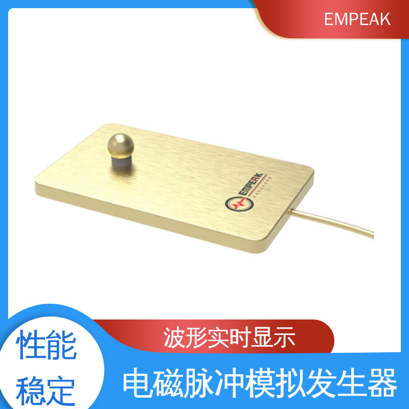 EMPEAK 电磁脉冲发生器 占地空间高6m宽12m长17m 手动 自动检测