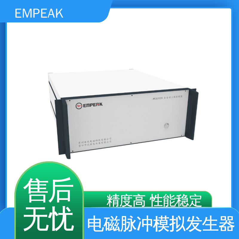 EMPEAK RS105电磁脉冲测试设备 传输线等效阻抗120Ω 手动 自动检测