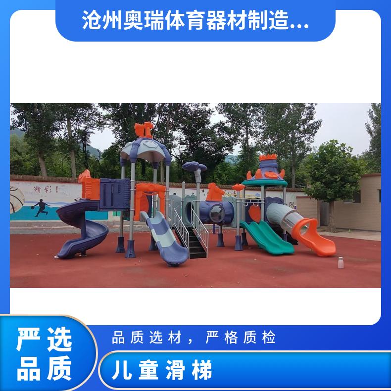 幼儿园小区户外游乐设备大小型不锈钢滑梯攀爬网钻洞