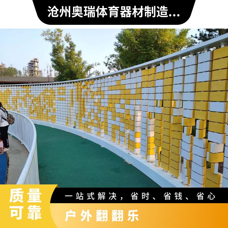 网红翻转牌户外儿童翻翻乐公园背景签到转球互动游乐设备