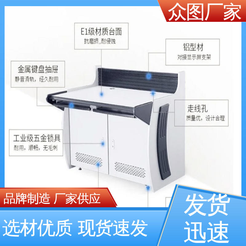 指挥控制台 颜色多样有色板 机房设备 弧形 钢木结合 众图