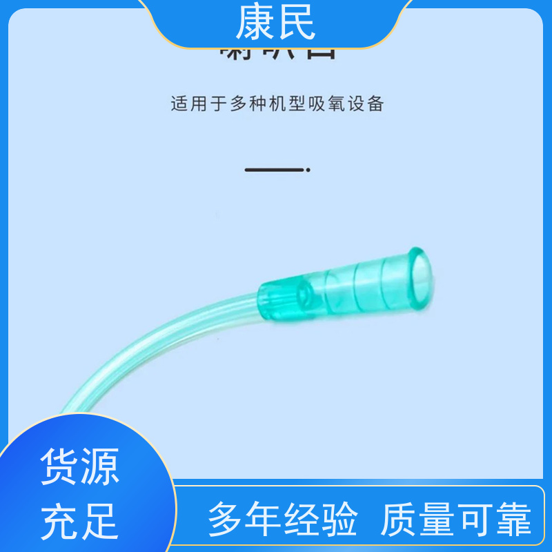康民 鼻架式鼻氧管 厂家供应 用于氧气输送 密封设计