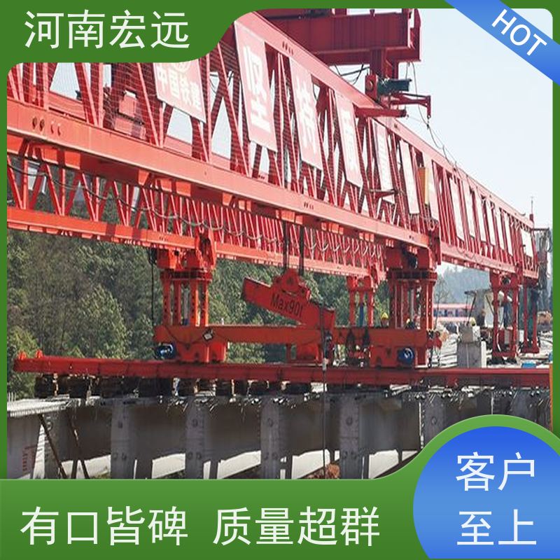 河南宏远 320-900吨节段拼架桥机 运行平稳 通用性强