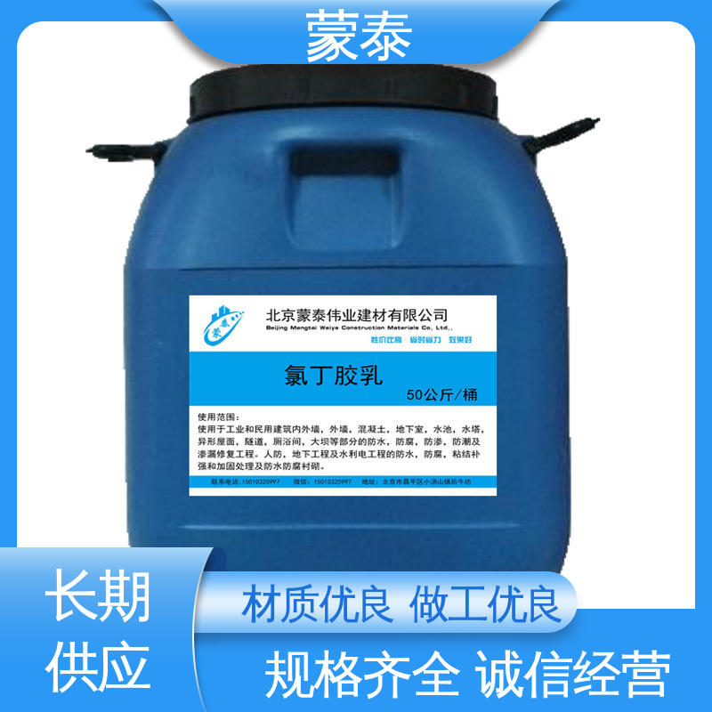 耐沾污性好 易清洁 地坪防腐防水胶乳 物流配送 发货快 