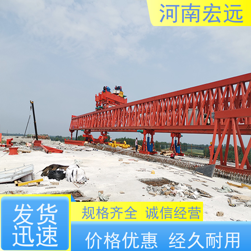 河南宏远 自平衡架桥机租赁 工作级别高 运行稳定