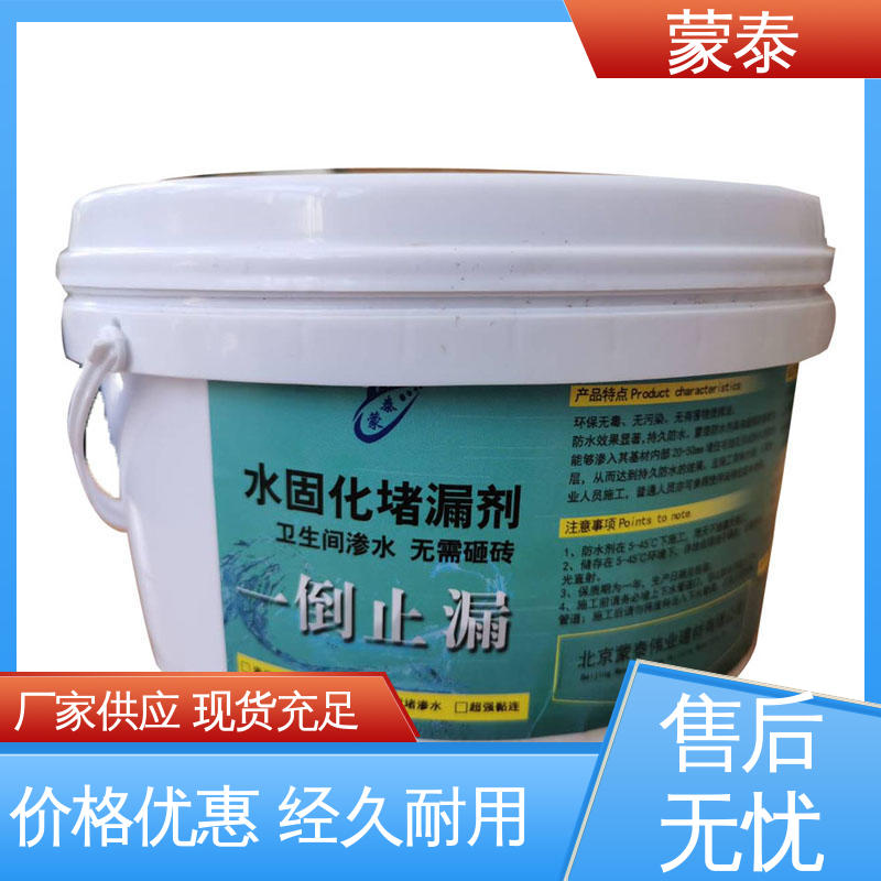  防水堵漏注浆液 防老化 耐腐蚀抗冻 使用安全 性价比高