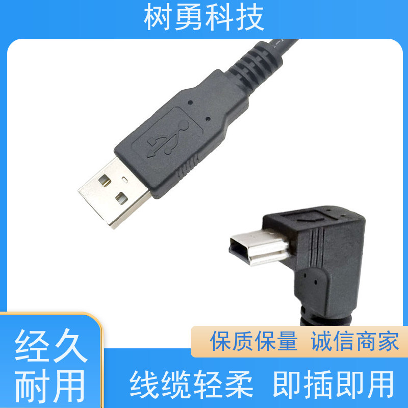 树勇 USB2.0纯铜线 即插即用 线缆轻柔 使用寿命长