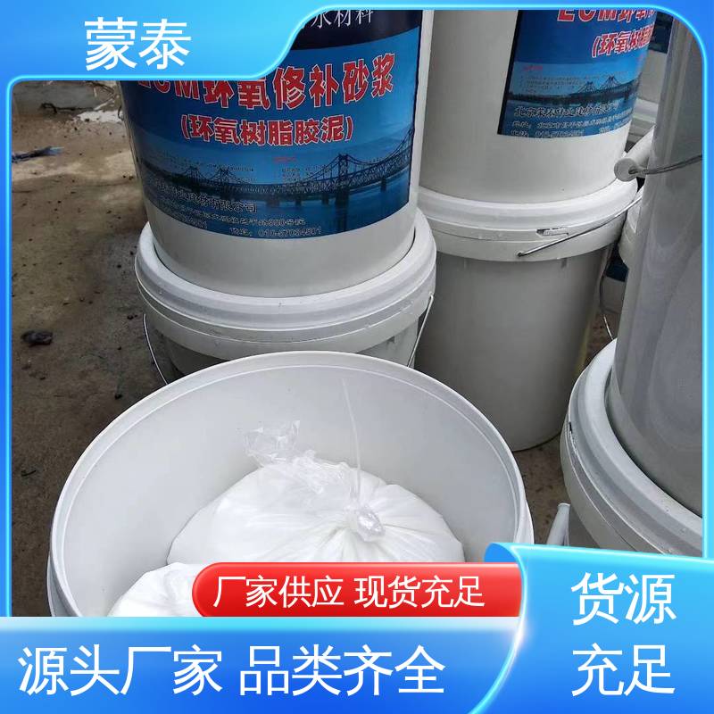 耐沾污性好 易清洁 多规格可选 库存充足 ECM环氧修补砂浆 