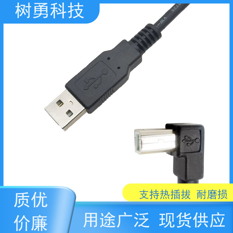 树勇 USB2.0接口数据线 外形美观 节省空间 抗电磁干扰性强