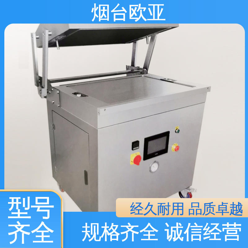 性能稳定 牛排真空贴体包装机 耐高温耐低温 匠心打造 欧亚