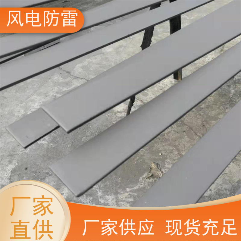 风电防雷 50*5mm复合型防腐扁钢 安全性功能 对环境无害 安装方便快捷