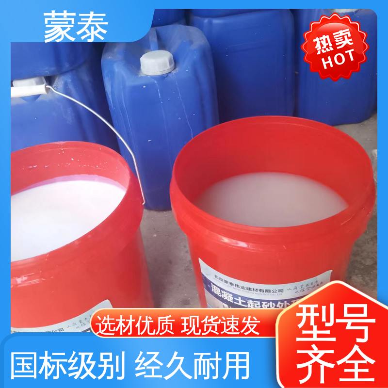  水泥地面硬化剂 粘接性能好 回弹速度快 用途广泛 长期供应