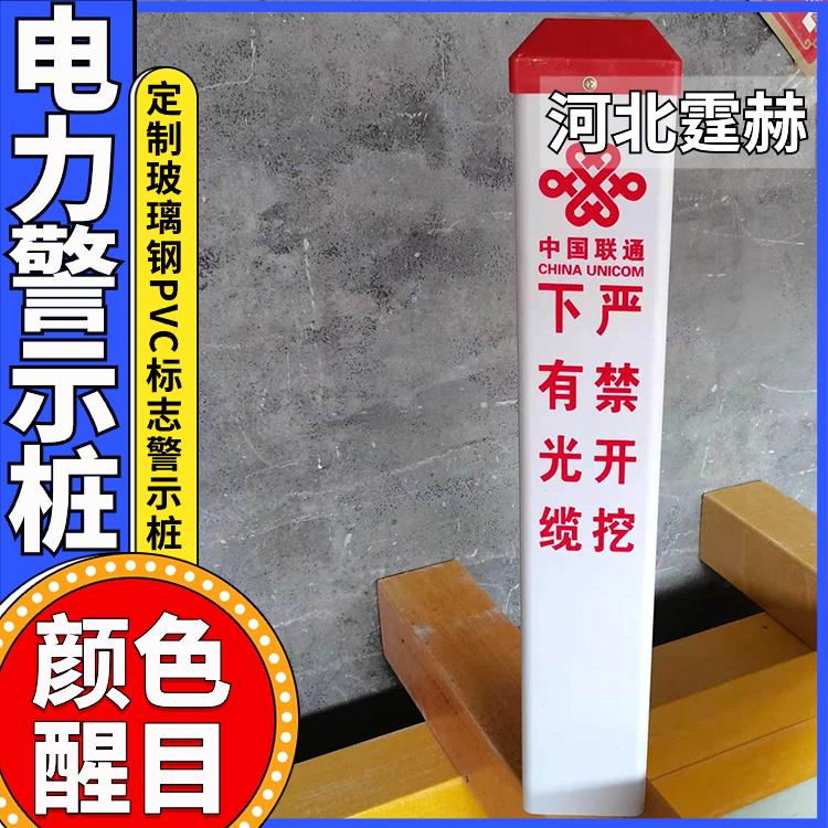 霆赫 水泥标志桩标识桩 电力电缆燃气管道标示桩 方形竖桩 厂家供应