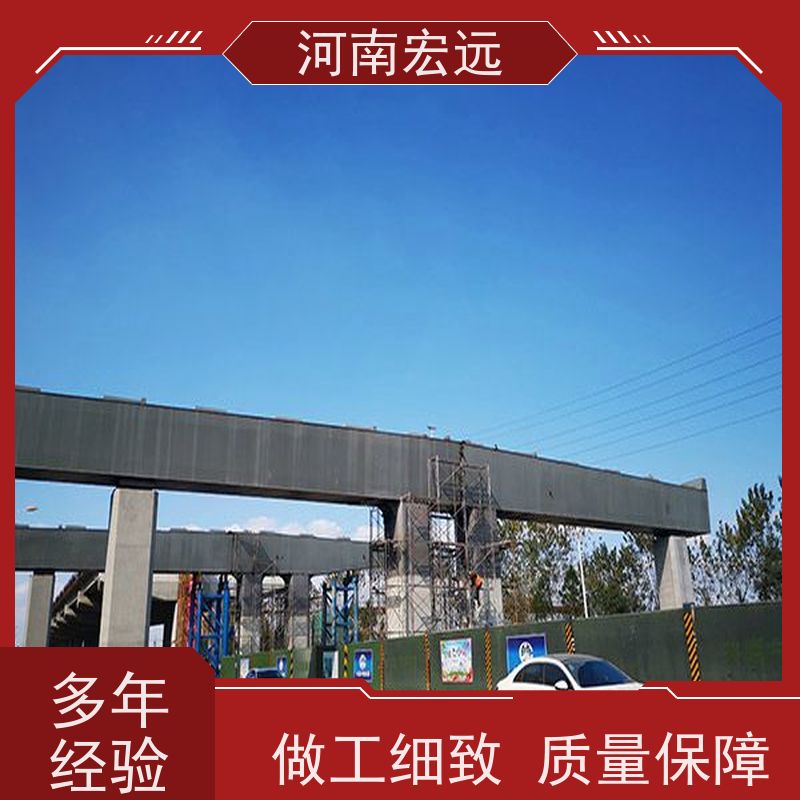 河南宏远 320-900吨节段拼架桥机 有保障 通用性强