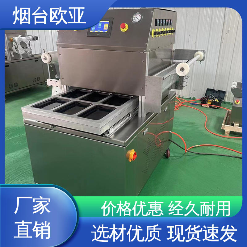 欧亚 实力老品牌 贴体包装机商用 进口配件 优质服务