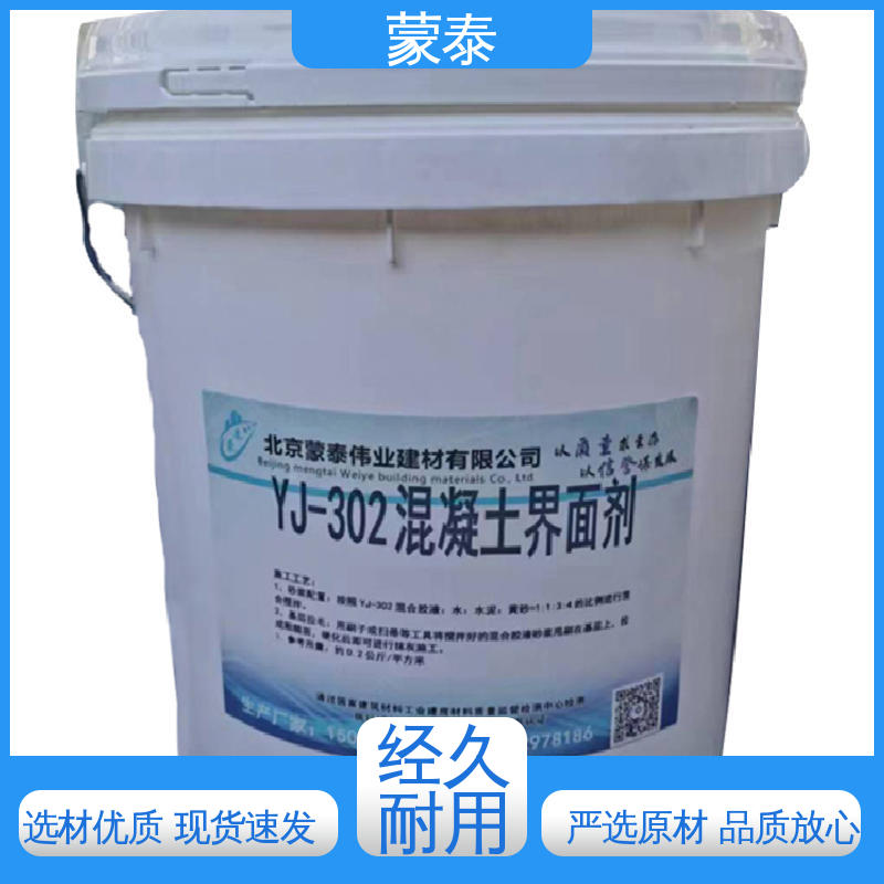 混凝土空鼓起尘修复剂 物流配送 发货快 耐酸碱 耐高温 耐老化 抗冻 