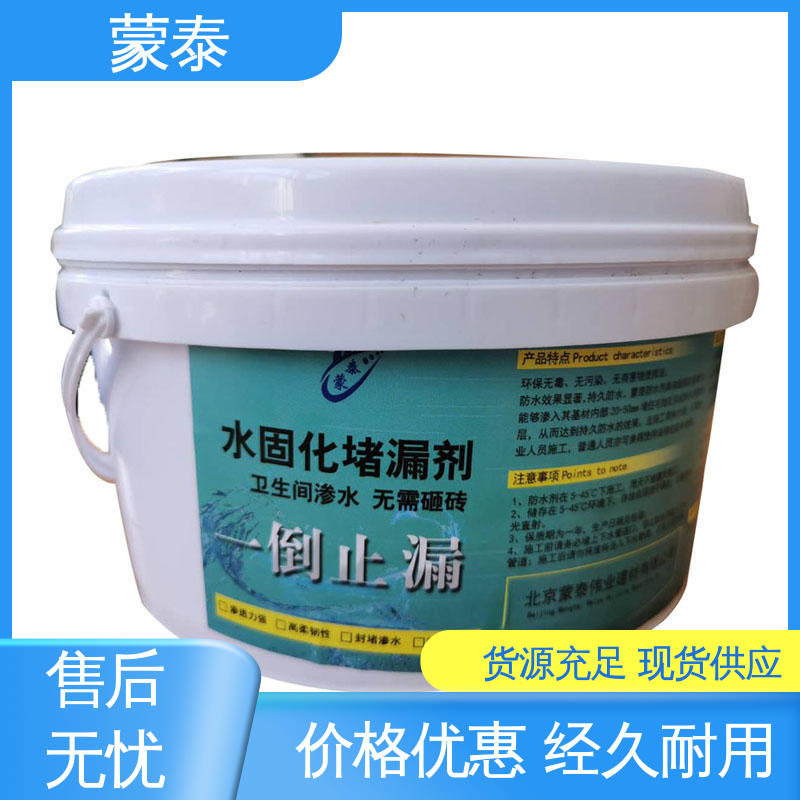  水固化堵漏剂 外表细腻亮丽 用途广泛 长期供应