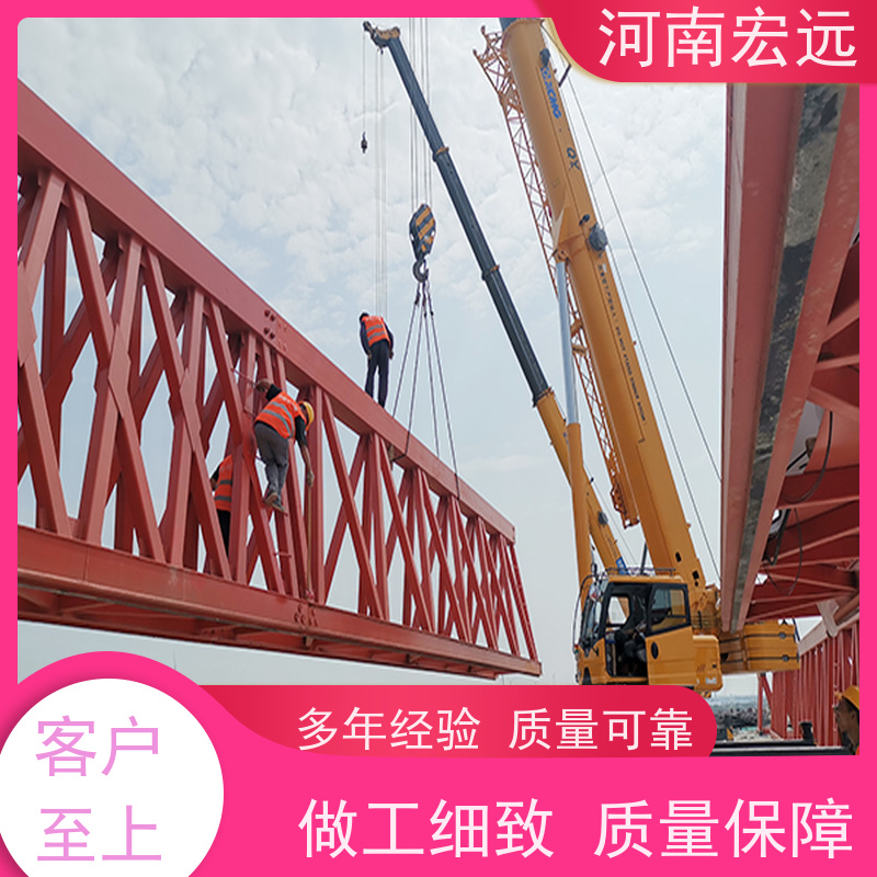 河南宏远 320-900吨节段拼架桥机 售后服务 发货及时