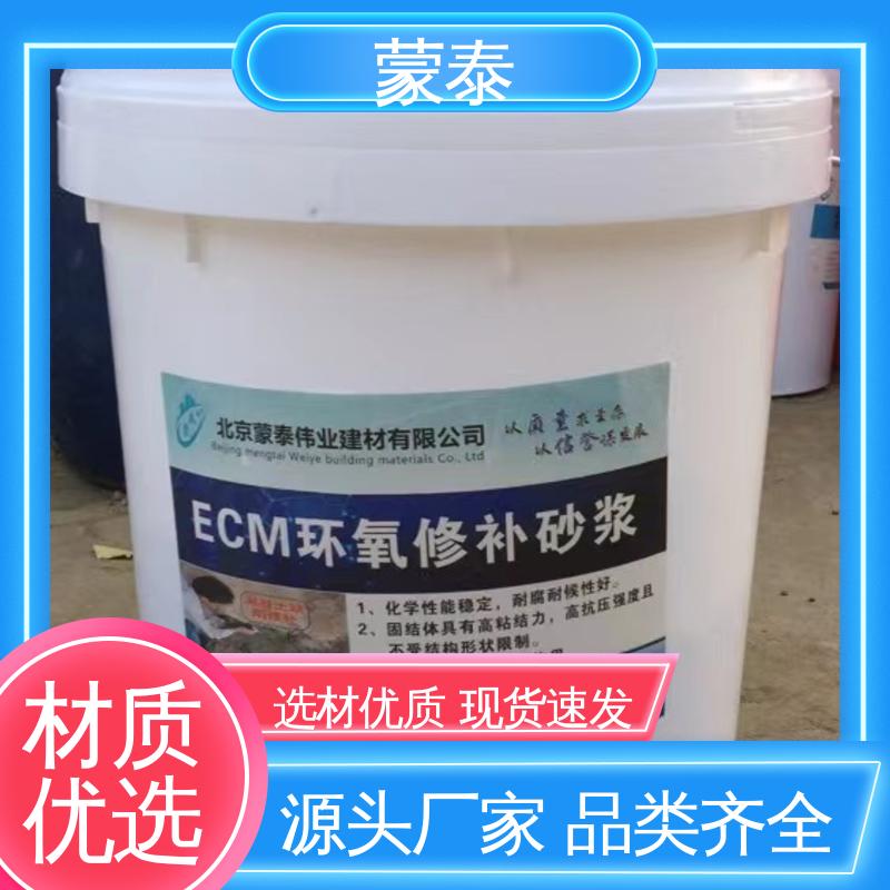 混凝土破损修补砂浆 量大价低 全国配送 粘接力强 加固二次修复 