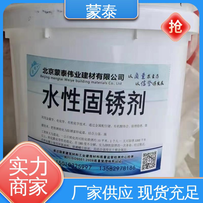  免除锈转化剂 全国供应 应用广泛 耐沾污性好 易清洁