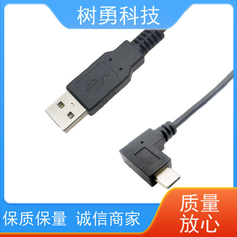 树勇 USB2.0线缆 使用方便 接触良好 支持热插拔