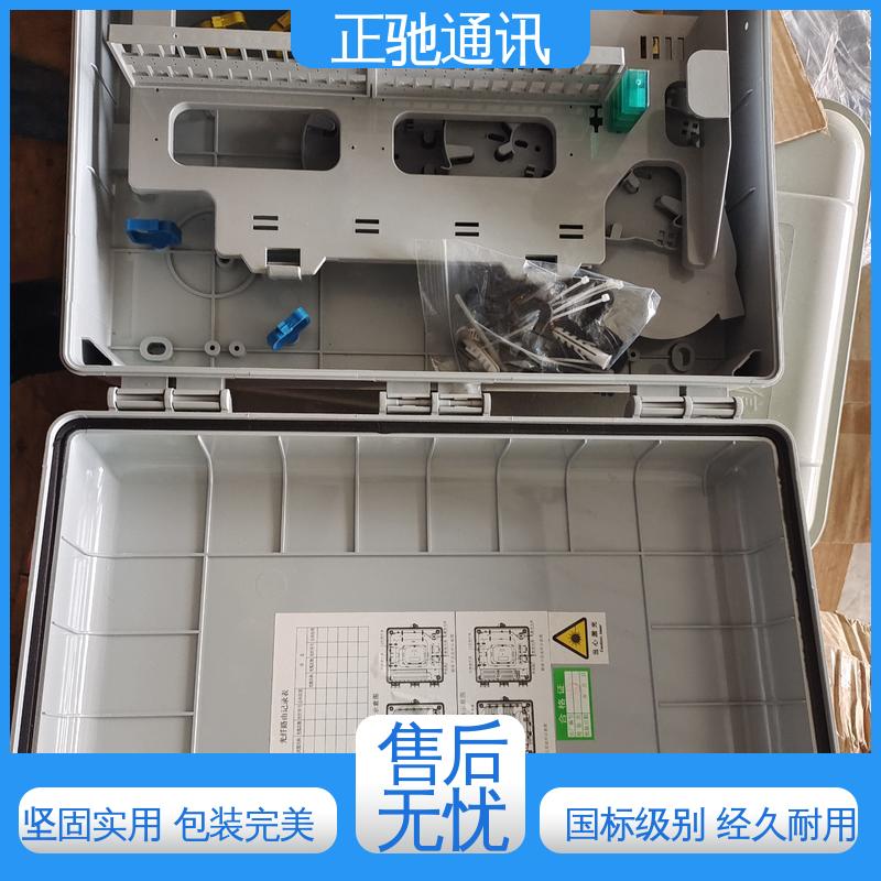 正驰通讯 48芯分纤箱 经久耐用 结构稳固 使用安全 性价比高